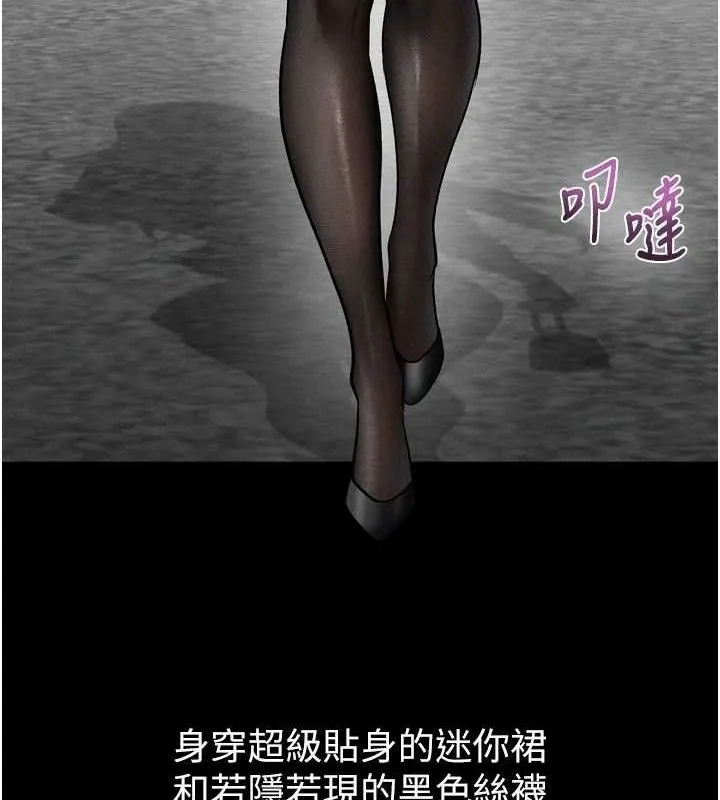 堕落物语2 - 第14話-性感女業務員的銷售技巧 - page 7
