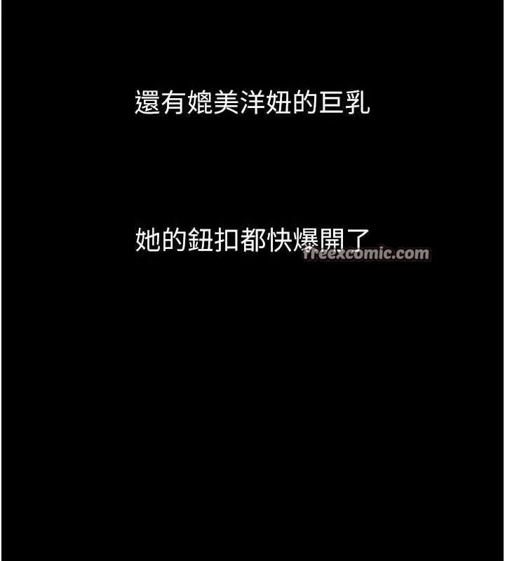堕落物语2 - 第14話-性感女業務員的銷售技巧 - page 14
