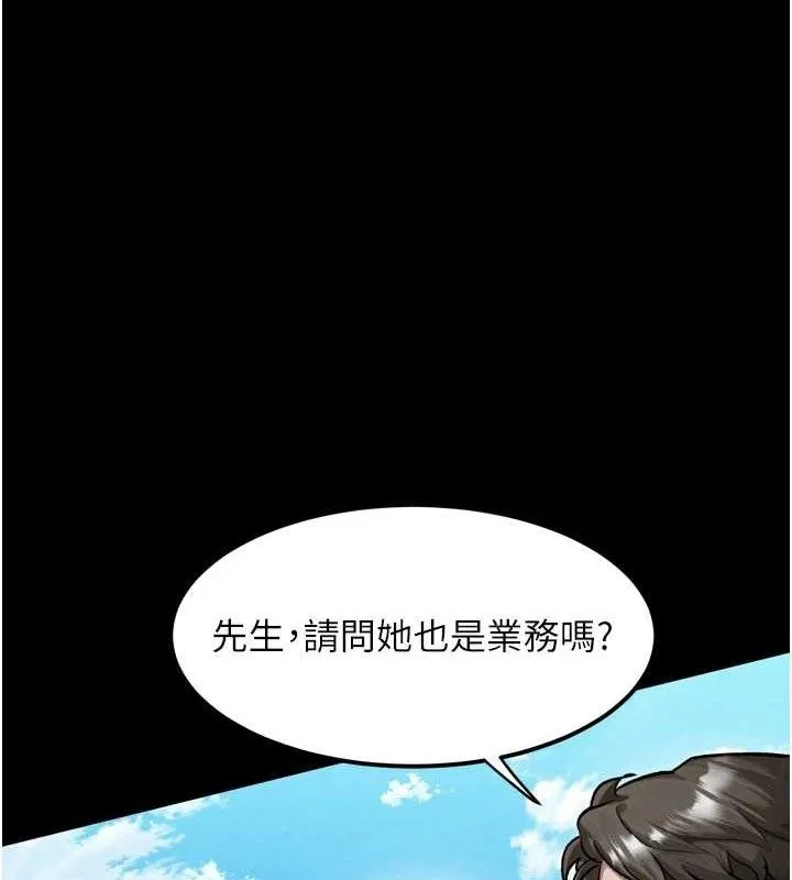 堕落物语2 - 第14話-性感女業務員的銷售技巧 - page 17