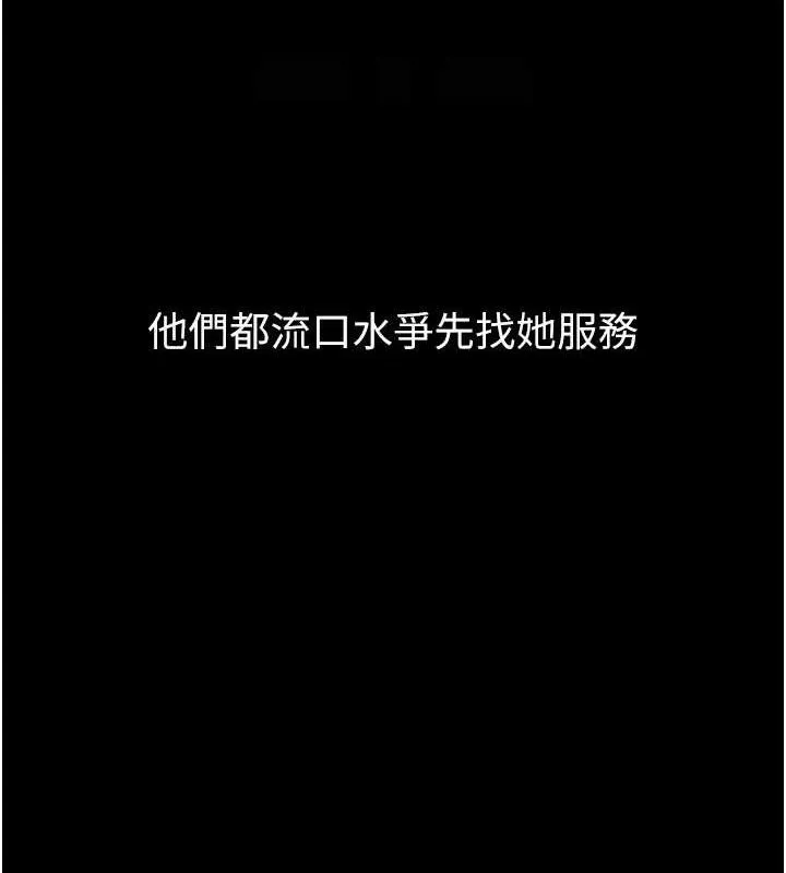 堕落物语2 - 第14話-性感女業務員的銷售技巧 - page 20