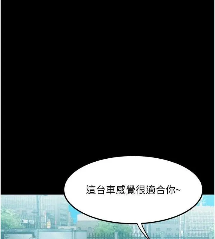 堕落物语2 - 第14話-性感女業務員的銷售技巧 - page 21