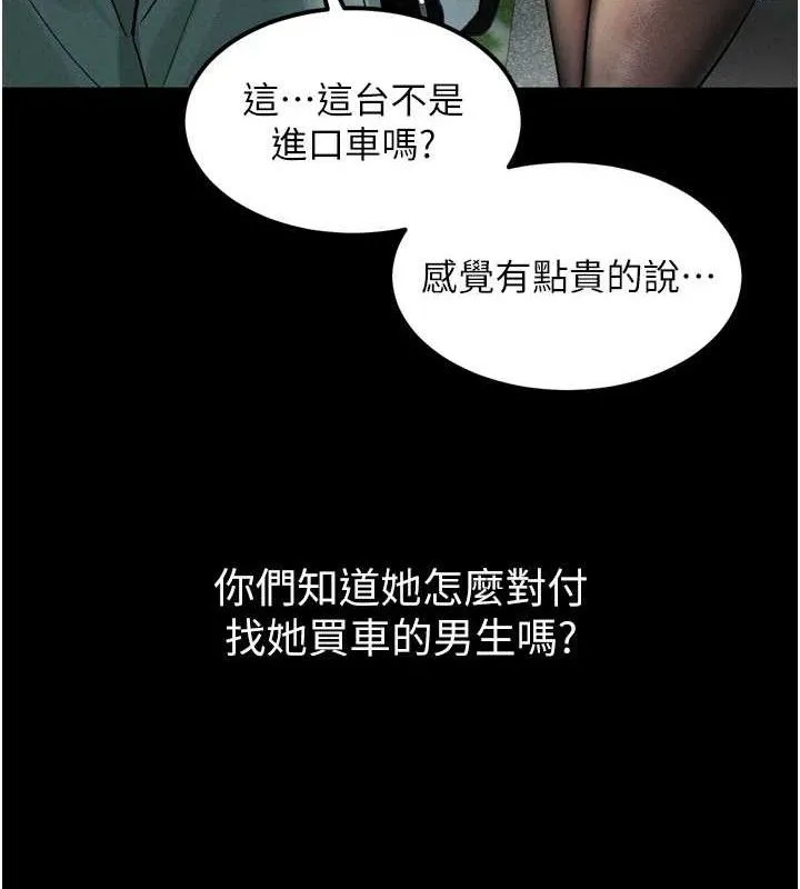堕落物语2 - 第14話-性感女業務員的銷售技巧 - page 23