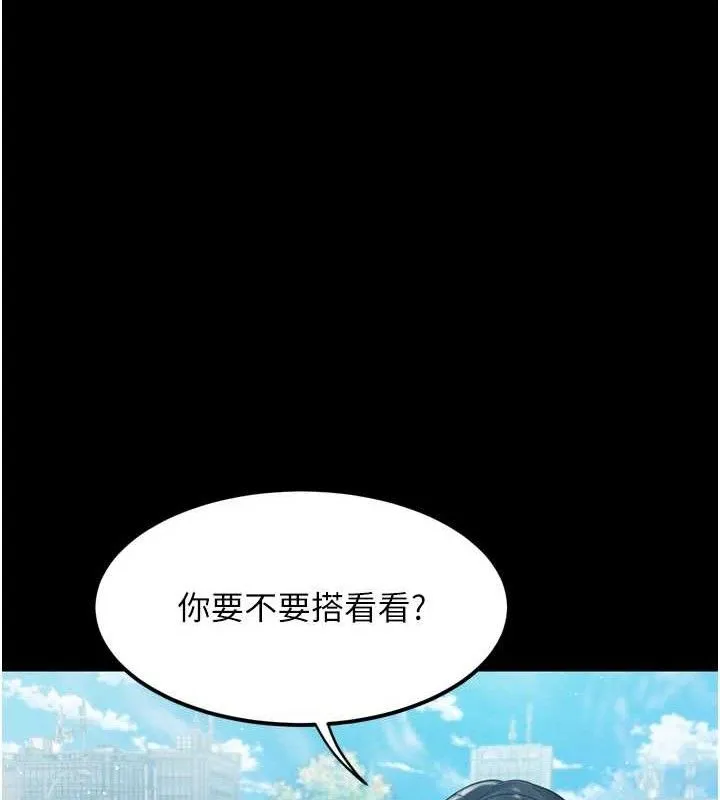 堕落物语2 - 第14話-性感女業務員的銷售技巧 - page 24