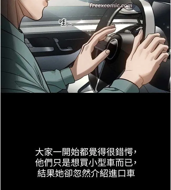 堕落物语2 - 第14話-性感女業務員的銷售技巧 - page 28
