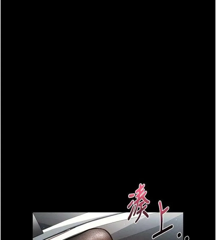 堕落物语2 - 第14話-性感女業務員的銷售技巧 - page 29
