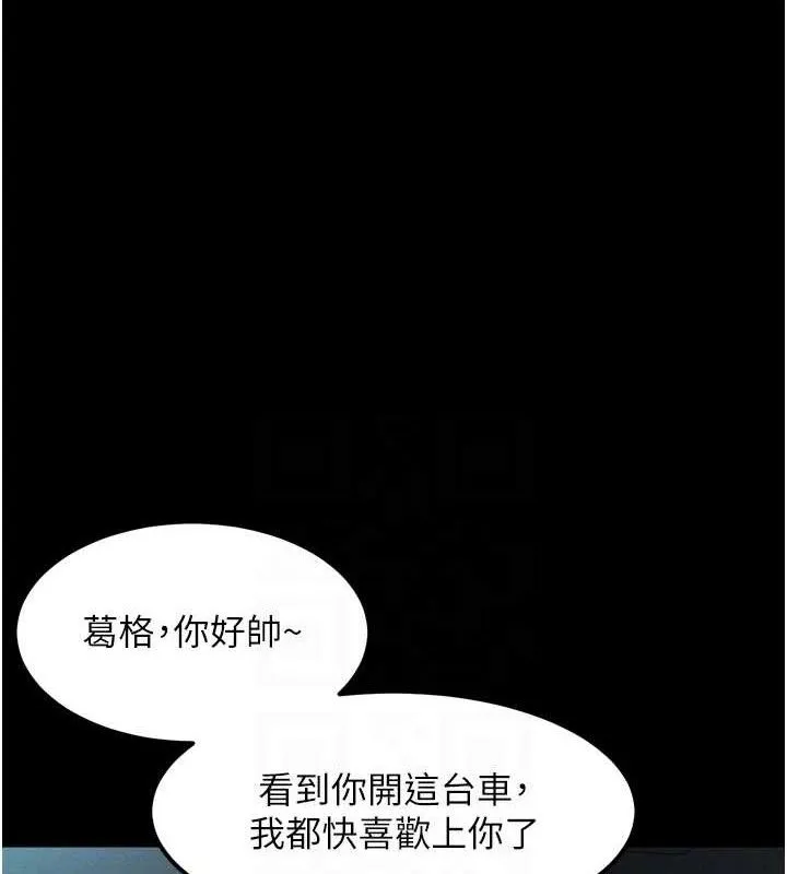 堕落物语2 - 第14話-性感女業務員的銷售技巧 - page 31