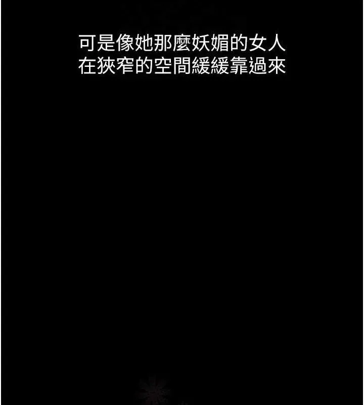堕落物语2 - 第14話-性感女業務員的銷售技巧 - page 34
