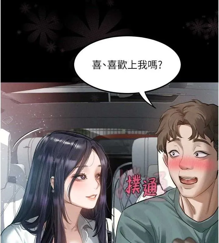 堕落物语2 - 第14話-性感女業務員的銷售技巧 - page 35