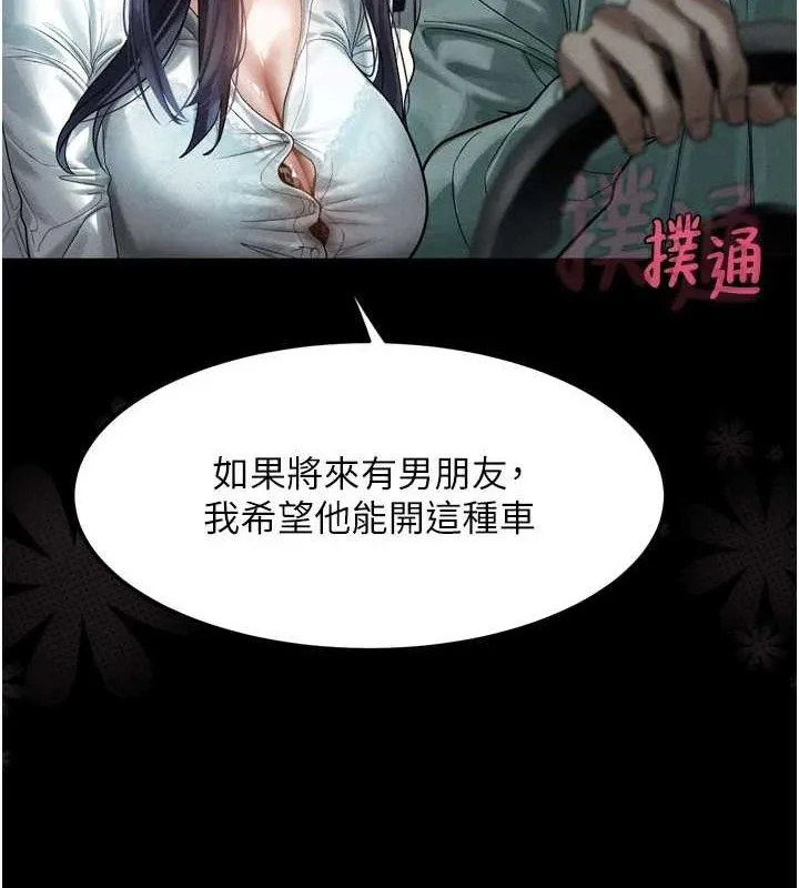 堕落物语2 - 第14話-性感女業務員的銷售技巧 - page 36