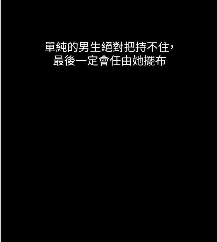 堕落物语2 - 第14話-性感女業務員的銷售技巧 - page 37