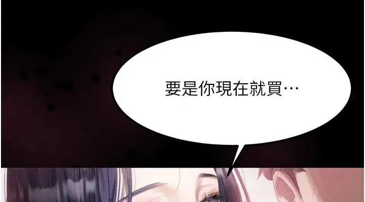 堕落物语2 - 第14話-性感女業務員的銷售技巧 - page 38