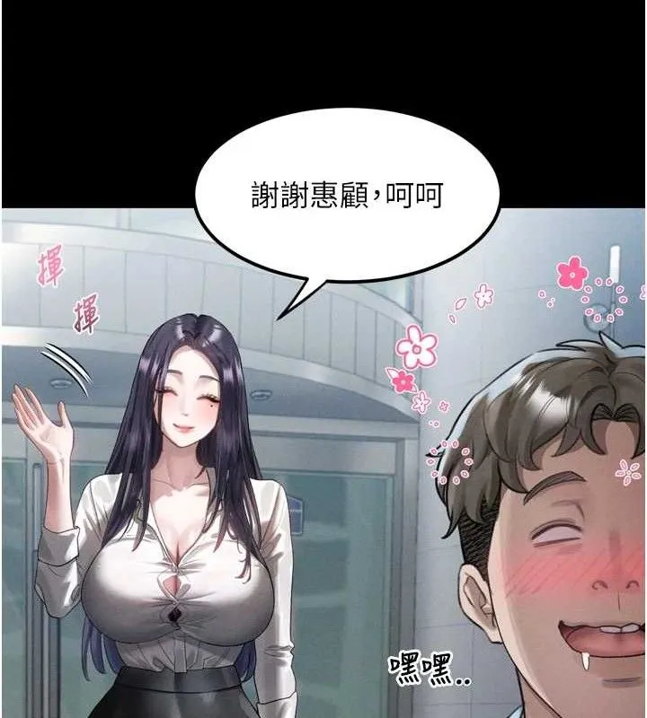 堕落物语2 - 第14話-性感女業務員的銷售技巧 - page 44
