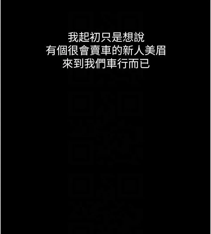 堕落物语2 - 第14話-性感女業務員的銷售技巧 - page 46