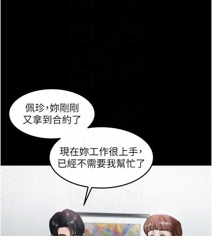 堕落物语2 - 第14話-性感女業務員的銷售技巧 - page 47