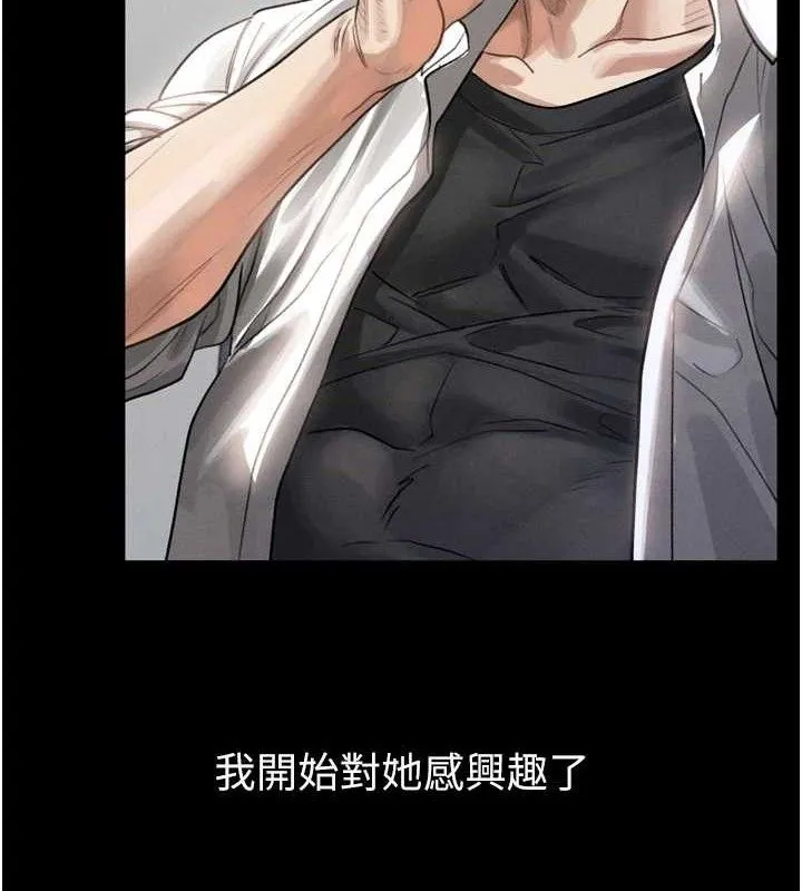 堕落物语2 - 第14話-性感女業務員的銷售技巧 - page 51