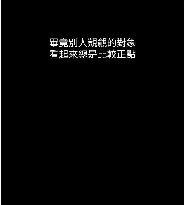 堕落物语2 - 第14話-性感女業務員的銷售技巧 - page 52
