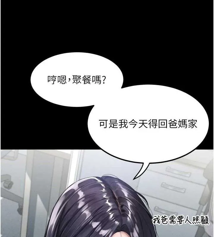 堕落物语2 - 第14話-性感女業務員的銷售技巧 - page 53