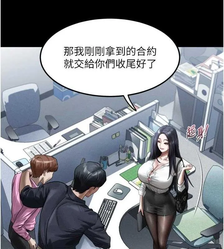 堕落物语2 - 第14話-性感女業務員的銷售技巧 - page 58