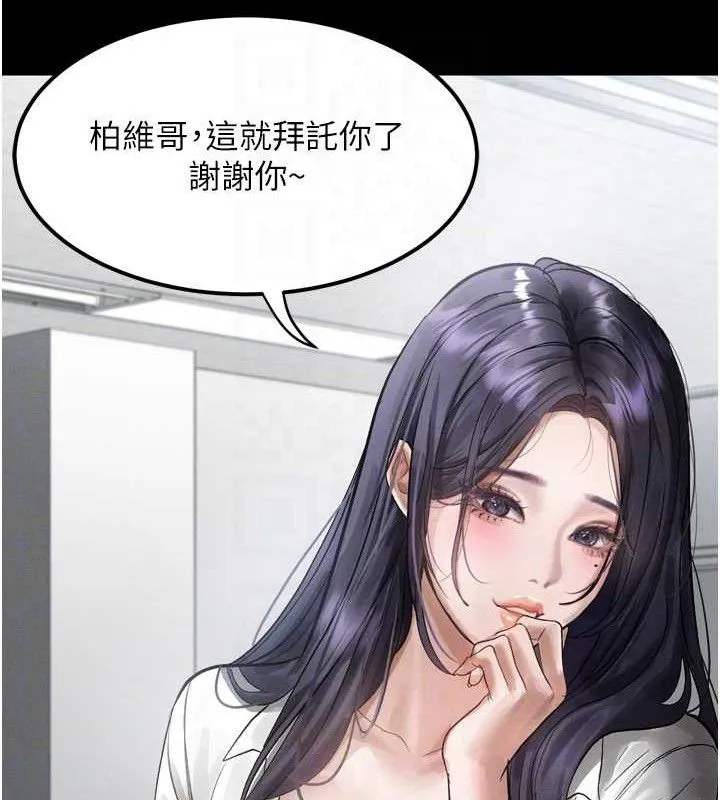 堕落物语2 - 第14話-性感女業務員的銷售技巧 - page 61