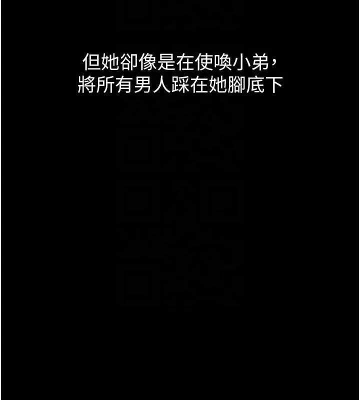 堕落物语2 - 第14話-性感女業務員的銷售技巧 - page 63