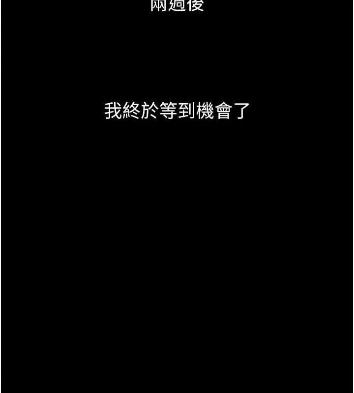 堕落物语2 - 第14話-性感女業務員的銷售技巧 - page 71