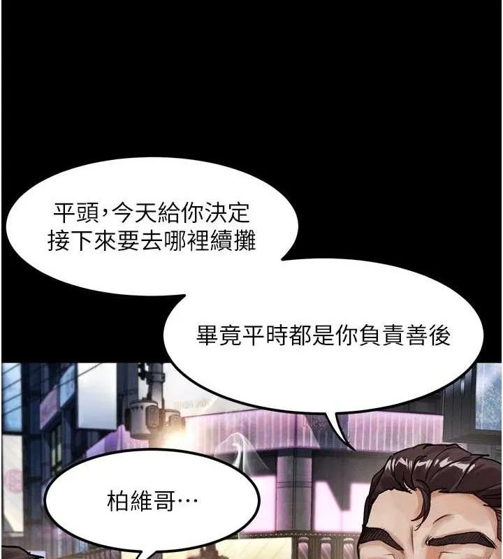 堕落物语2 - 第14話-性感女業務員的銷售技巧 - page 74