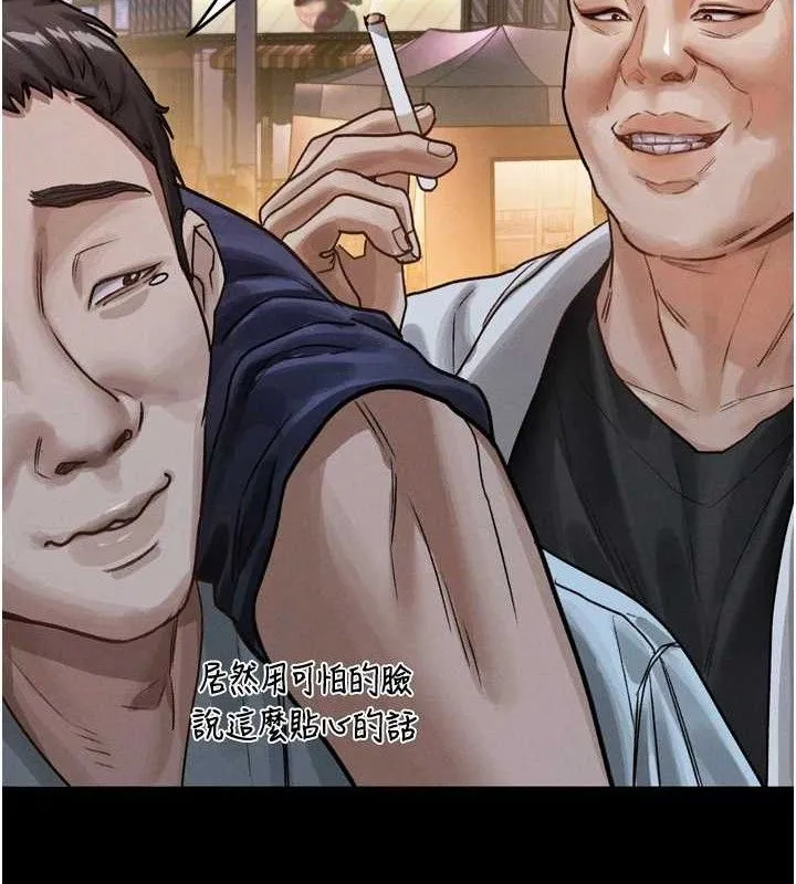 堕落物语2 - 第14話-性感女業務員的銷售技巧 - page 75