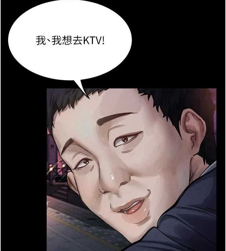 堕落物语2 - 第14話-性感女業務員的銷售技巧 - page 77