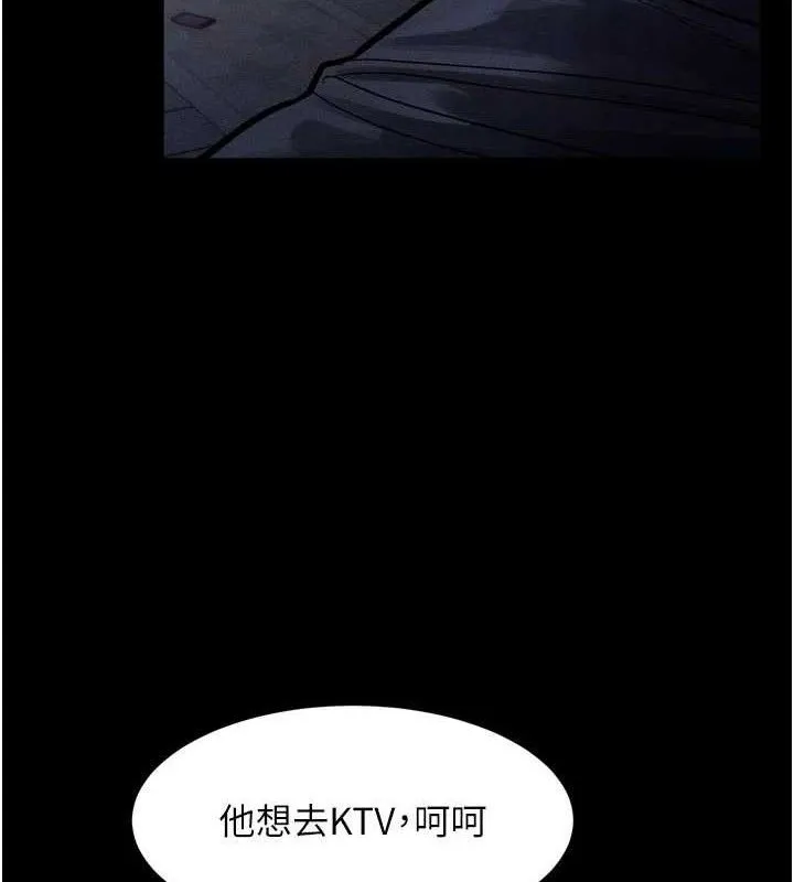 堕落物语2 - 第14話-性感女業務員的銷售技巧 - page 78