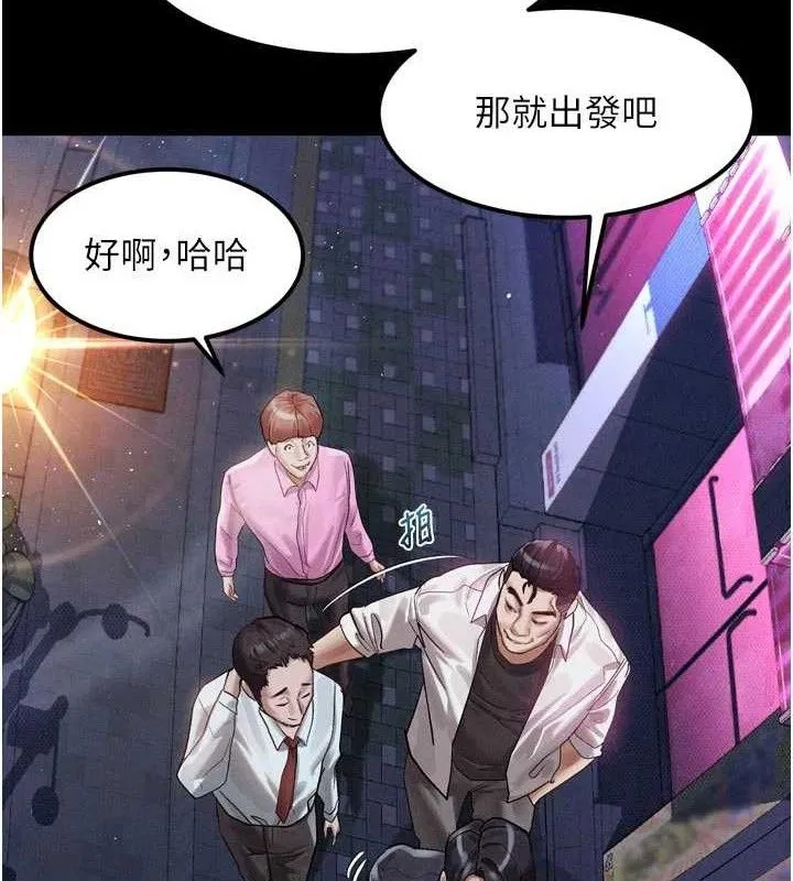 堕落物语2 - 第14話-性感女業務員的銷售技巧 - page 79