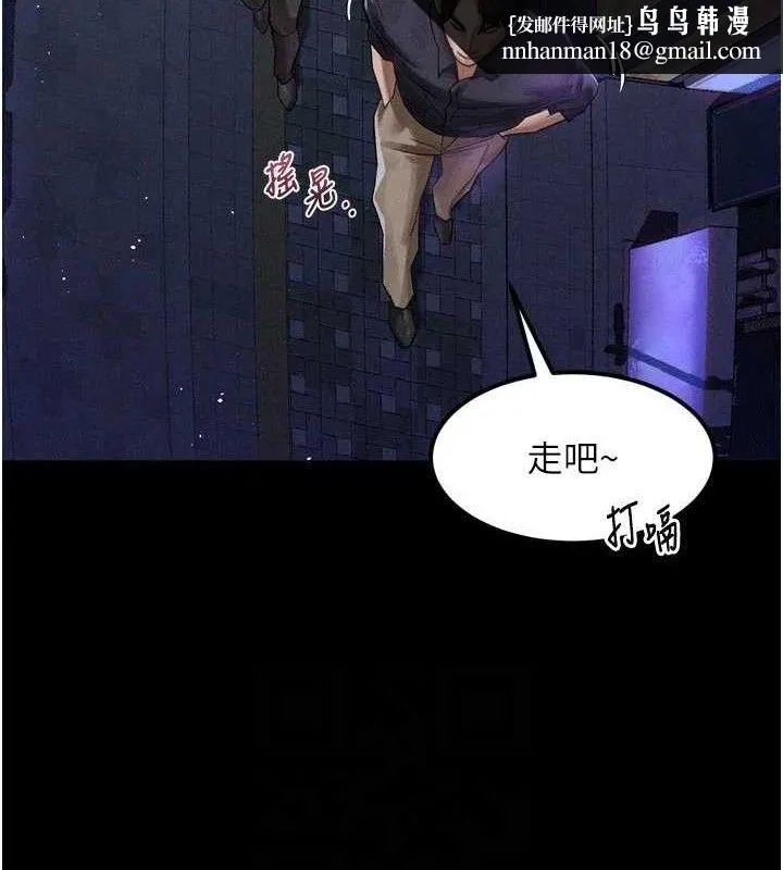 堕落物语2 - 第14話-性感女業務員的銷售技巧 - page 80