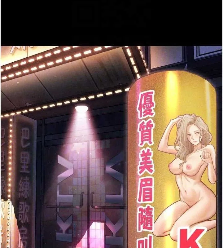 堕落物语2 - 第14話-性感女業務員的銷售技巧 - page 82