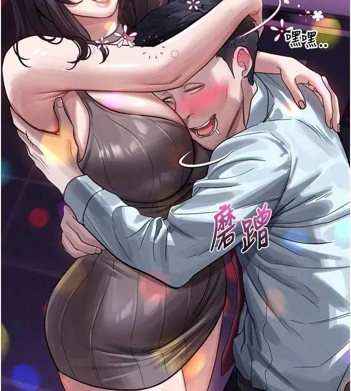 堕落物语2 - 第14話-性感女業務員的銷售技巧 - page 87
