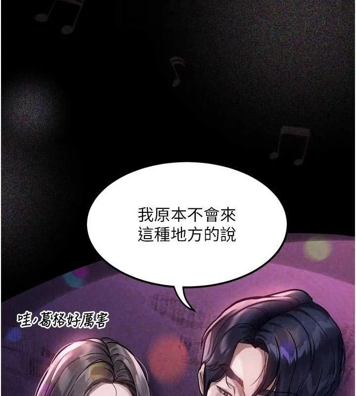 堕落物语2 - 第14話-性感女業務員的銷售技巧 - page 91
