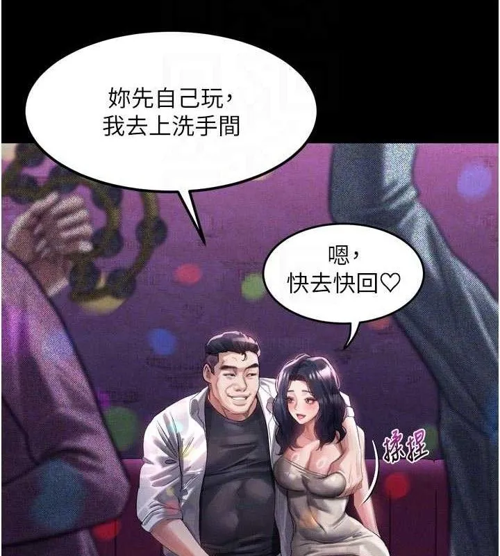 堕落物语2 - 第14話-性感女業務員的銷售技巧 - page 96