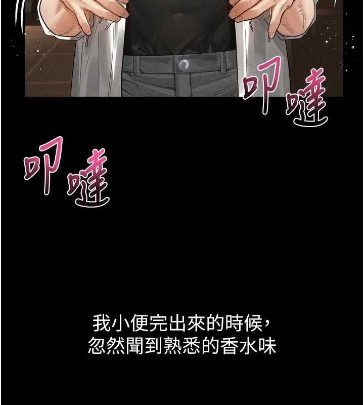 堕落物语2 - 第14話-性感女業務員的銷售技巧 - page 100