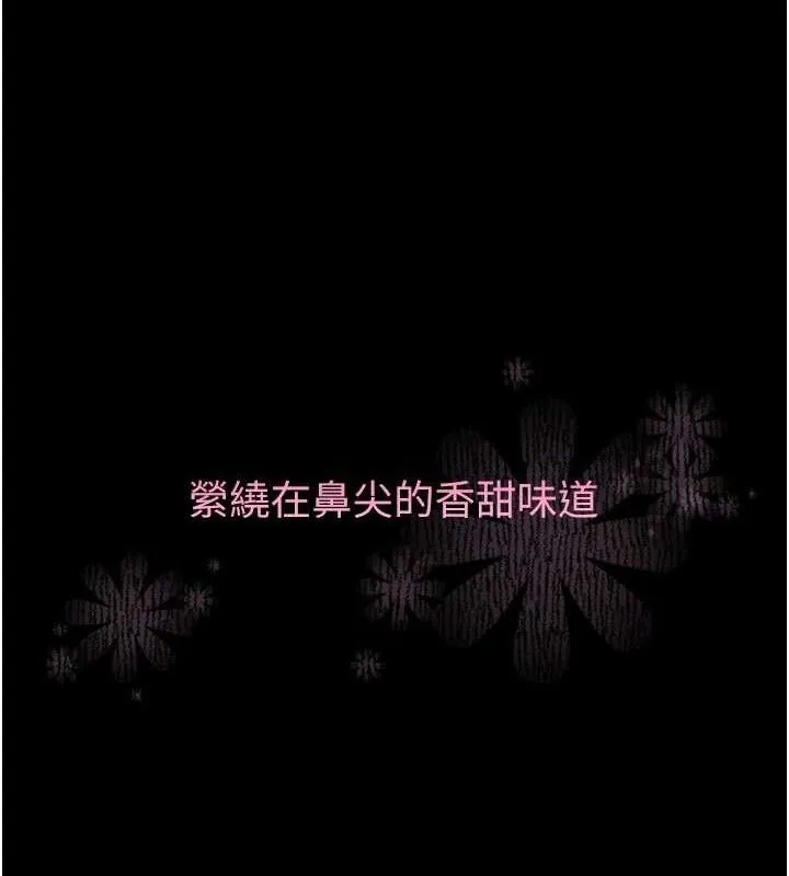 堕落物语2 - 第14話-性感女業務員的銷售技巧 - page 101