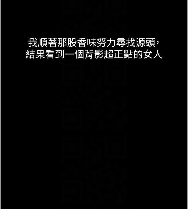 堕落物语2 - 第14話-性感女業務員的銷售技巧 - page 104
