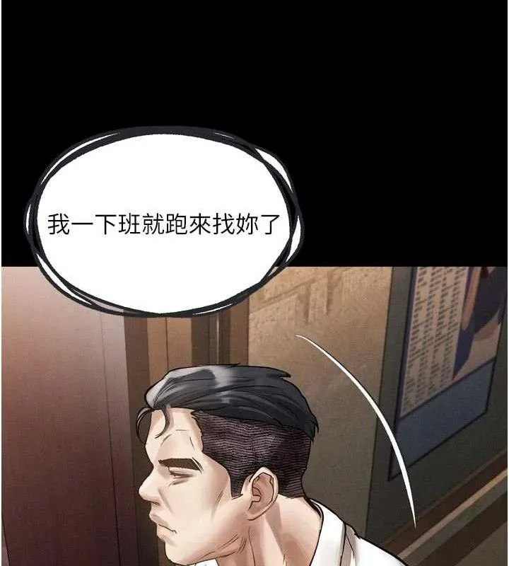堕落物语2 - 第14話-性感女業務員的銷售技巧 - page 107