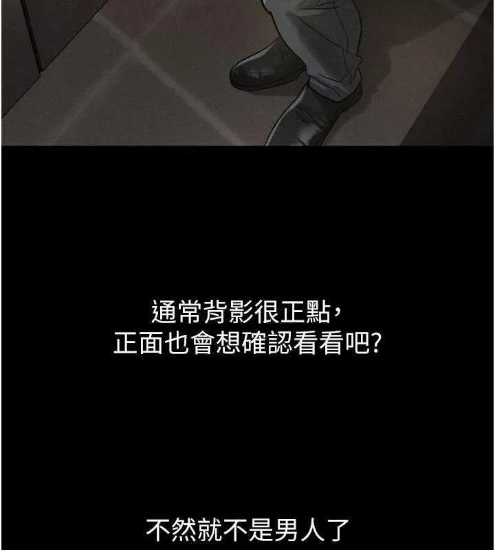 堕落物语2 - 第14話-性感女業務員的銷售技巧 - page 109