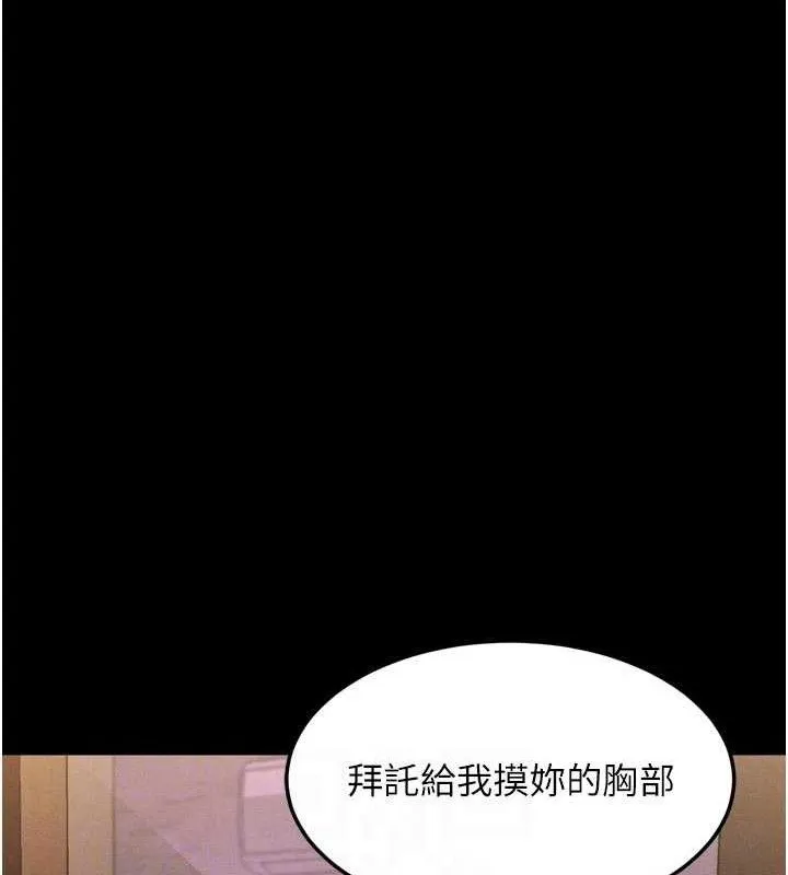 堕落物语2 - 第14話-性感女業務員的銷售技巧 - page 110