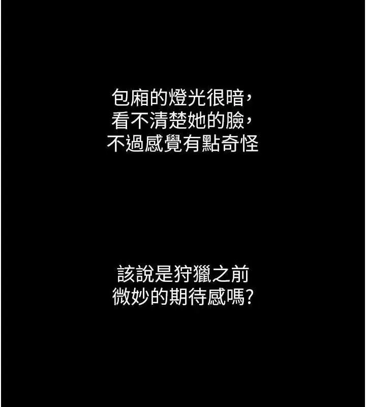 堕落物语2 - 第14話-性感女業務員的銷售技巧 - page 115