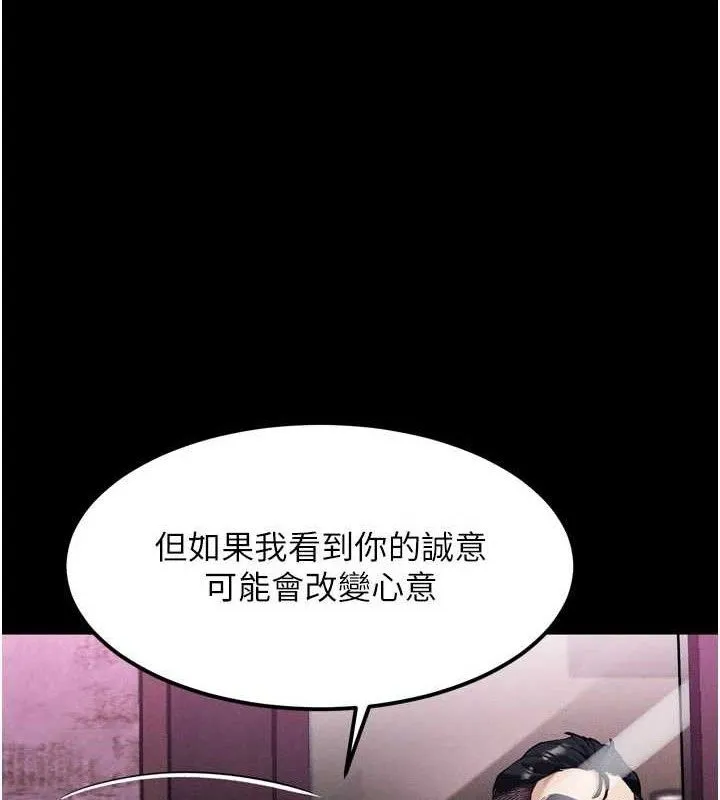堕落物语2 - 第14話-性感女業務員的銷售技巧 - page 116