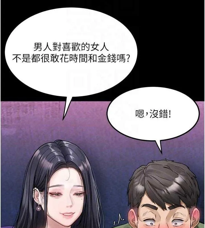 堕落物语2 - 第14話-性感女業務員的銷售技巧 - page 119