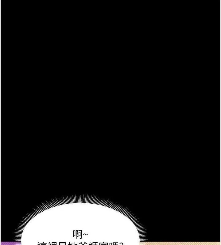 堕落物语2 - 第14話-性感女業務員的銷售技巧 - page 122