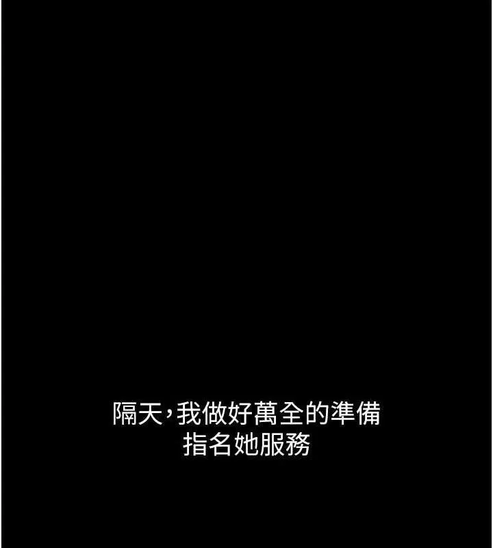 堕落物语2 - 第14話-性感女業務員的銷售技巧 - page 125