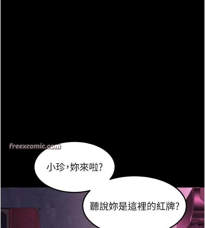 堕落物语2 - 第14話-性感女業務員的銷售技巧 - page 126