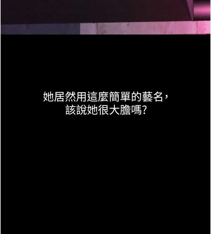 堕落物语2 - 第14話-性感女業務員的銷售技巧 - page 129