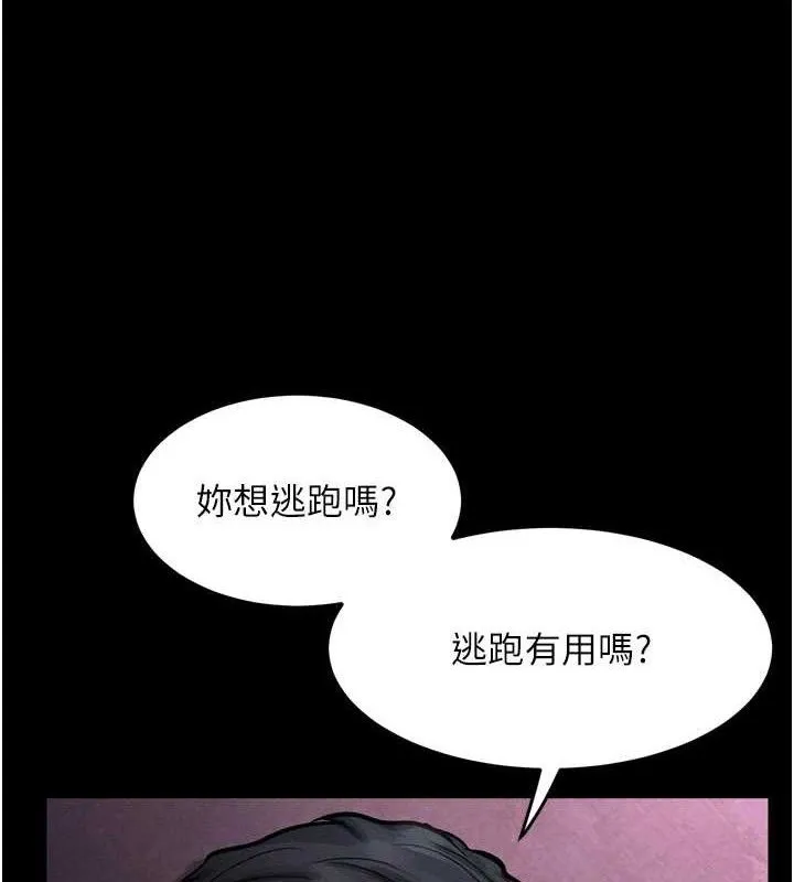 堕落物语2 - 第14話-性感女業務員的銷售技巧 - page 132