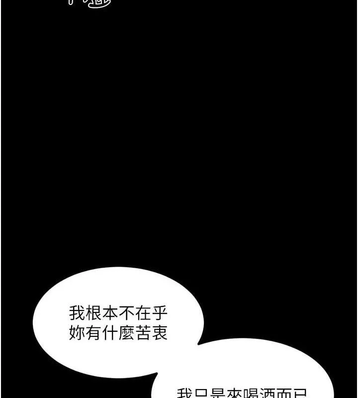 堕落物语2 - 第14話-性感女業務員的銷售技巧 - page 139